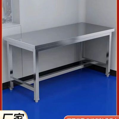 加厚不锈钢工作台平板桌