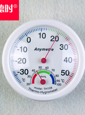 美德时家用温湿度计 小型家用 温度计 湿度计 实用性温度计TH108