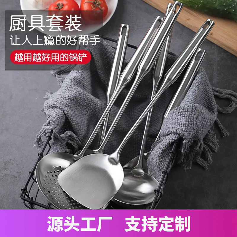 厂家铲勺304不锈钢厨具套