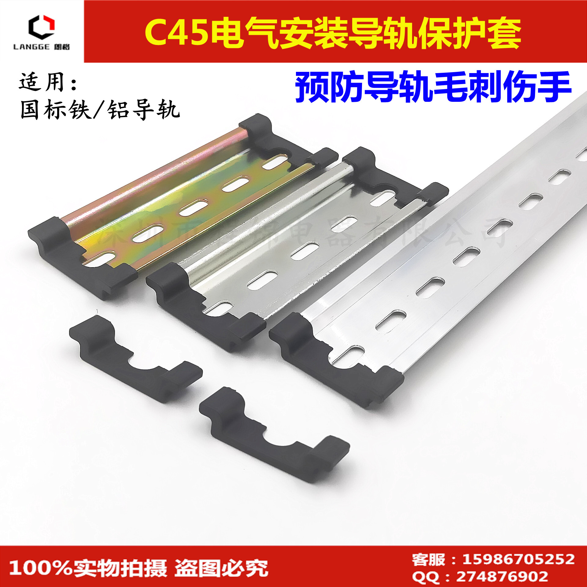 DIN35mm钢铁铝导轨两端保护件DZ47/C45空气开关电气U型卡轨护套