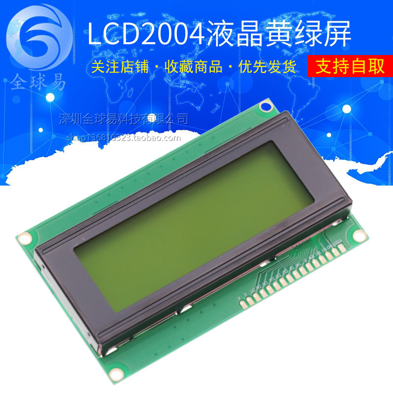 2004 LCD 2004A液晶 LCD 2004液晶模块 5V 黄绿屏 20X4 LCD