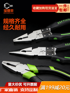 老虎钳子尖嘴钳钢丝钳电工专用多功能万用省力钳子工业级工具大全
