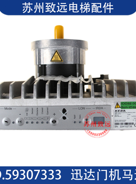 5600 5400电梯门机马达 IDD32.001.P 门电机ID5930733全新原装