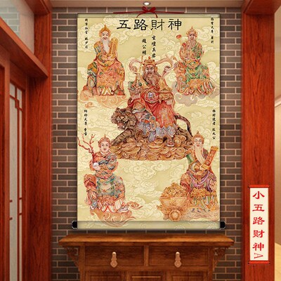 现货五路财神画像赵公明比干柴荣王亥财神爷客厅玄关大气风水挂画