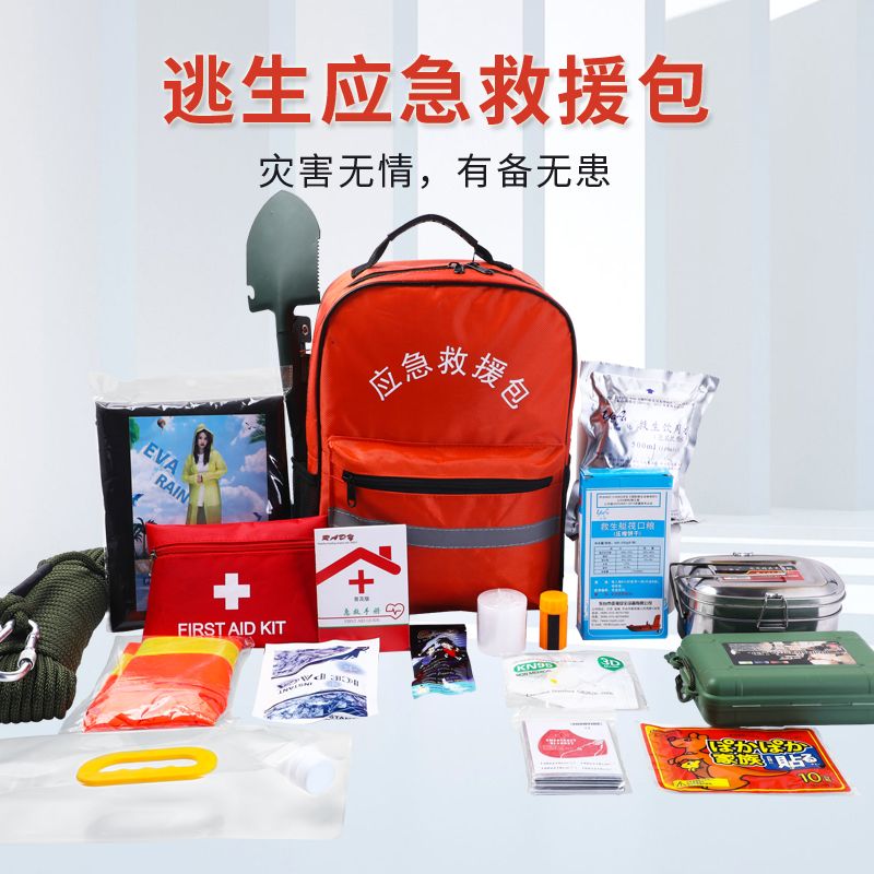 人防战备应急救援包地震