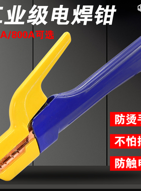 匠驰电焊钳不烫手电焊机焊把钳欧式工业级焊钳铜500A800A欧式焊把