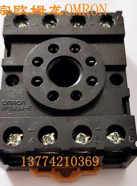 OMRON/欧姆龙继电器座PF083A-E PF113-E  PTF-08A-E  PTF14A-E