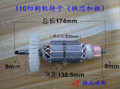 适配DEVON大有 6112云石机转子110切割机螺纹转子电动工具配件