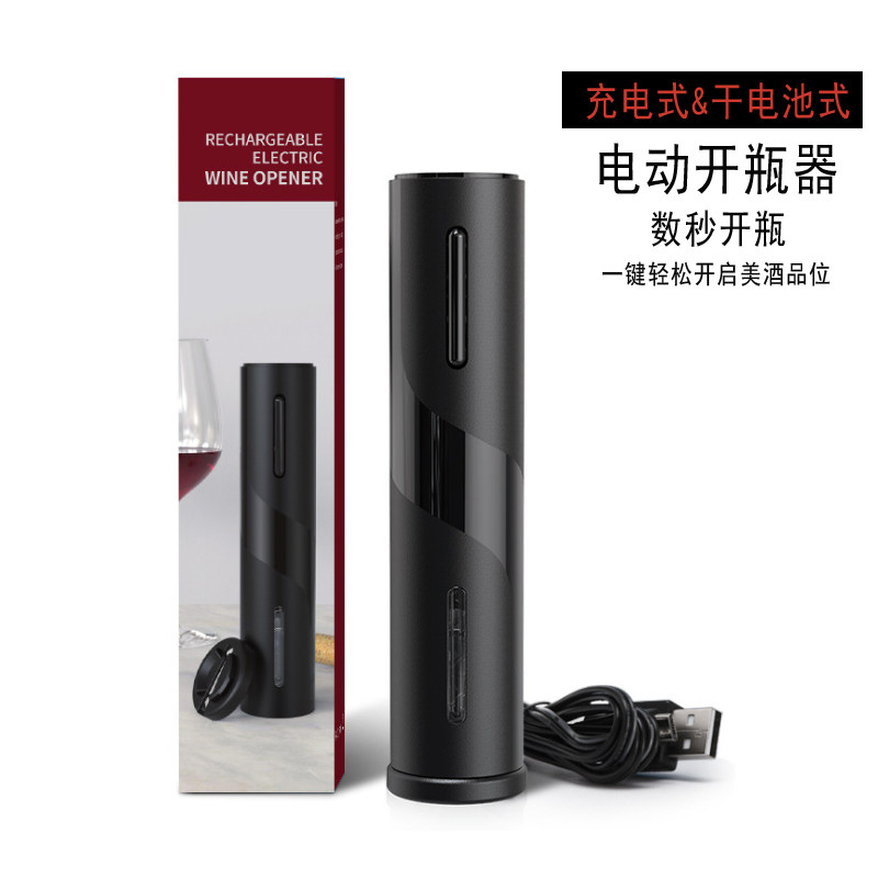 电动红酒开瓶器葡萄酒起子数秒启瓶省力开软木塞家用礼品包邮优质