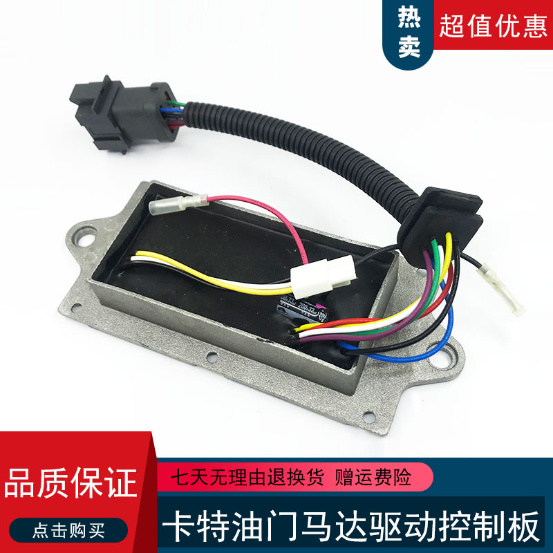 卡特挖掘机CAT312 320 330B C D油门马达控制板驱动主板模块芯片