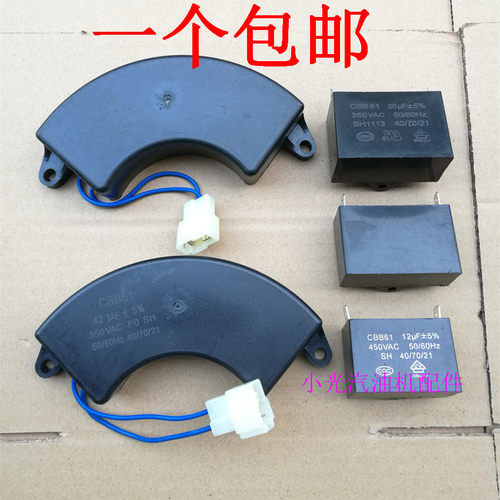 汽油发电机配件ET950 650 2kw 3kw 10uf 12uf 16uf 20uf 24uf电容