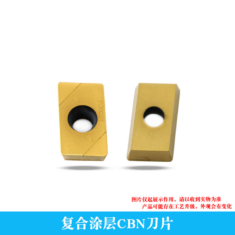 立方氮化硼复合涂层CBN刀