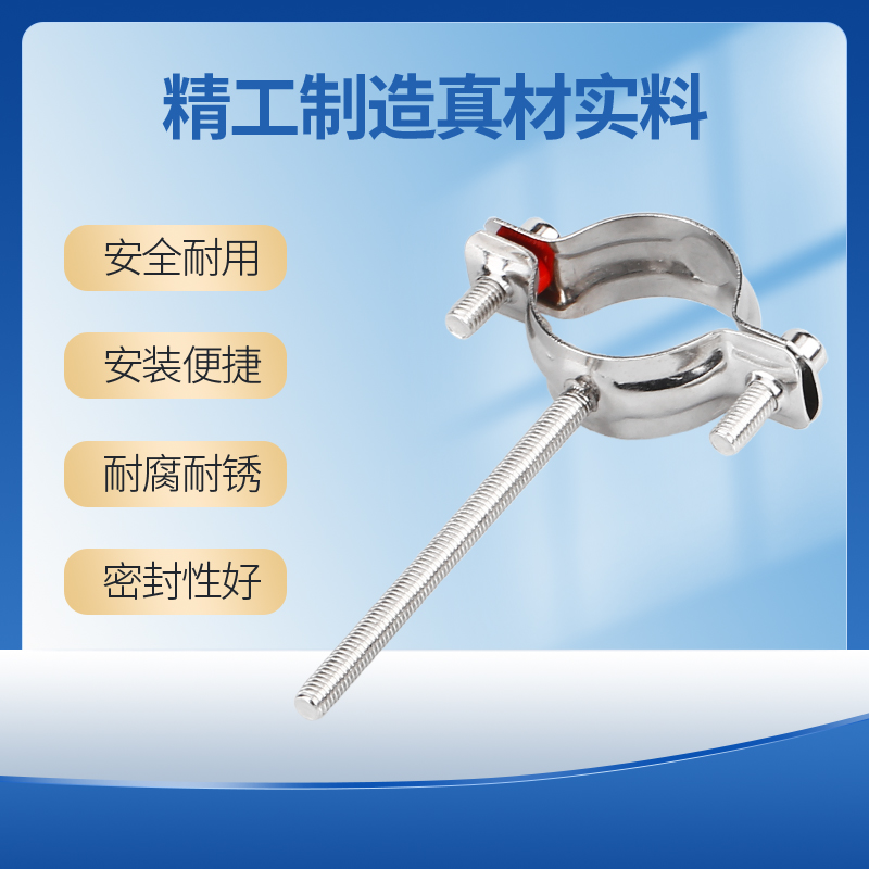 不锈钢固定管支架加长螺
