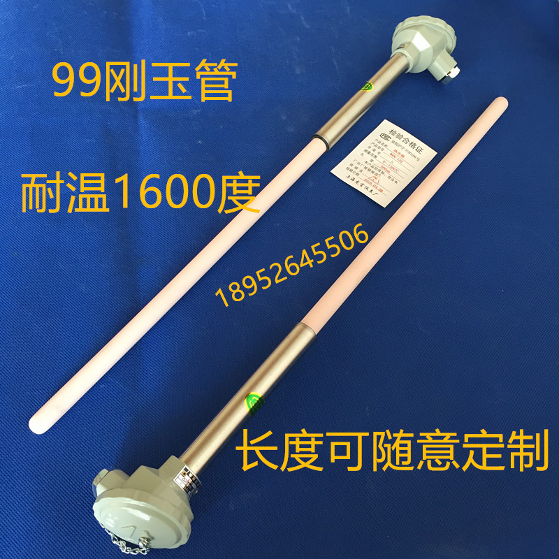 高铝刚玉管K型高温陶瓷热电偶0-1300度WRN-130温度传感器测温探头