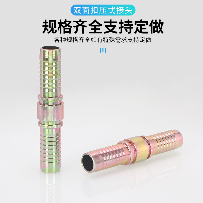 碳钢液压油管扣压接头高压双头铁宝塔一字直通对接转换水管接头