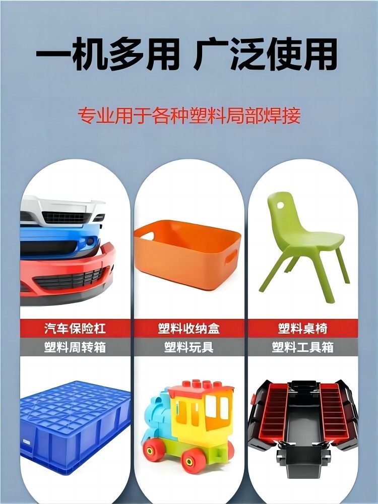 保险杠修复塑料补汽车裂痕热熔器塑料件断裂焊接焊枪裂缝塑焊机,3C数码配件,USB多功能数码宝,淘宝优惠券,粉丝福利购,淘宝优惠卷