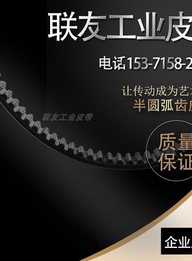 橡胶同步带STD472-S8M传动带工业皮带STS8M472齿距8半圆弧齿带