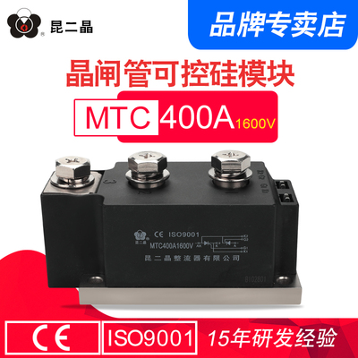 大型晶闸管可控硅模块 MTC-400A 1600V昆二晶 大功率软启动用