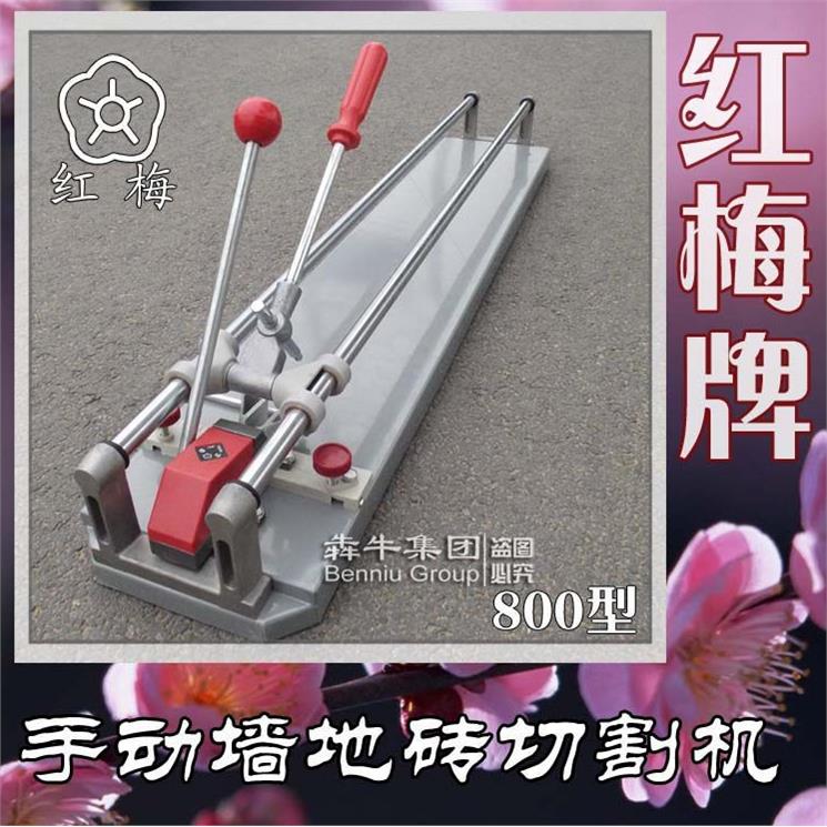 德国进口红梅加重型多功