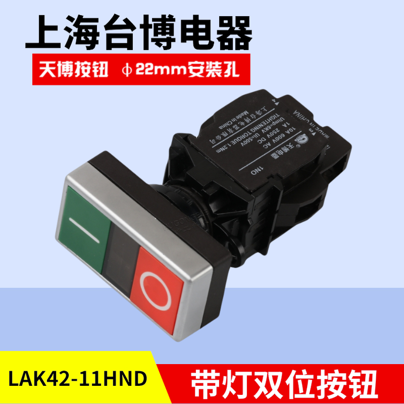 天博带灯开关自复位双方