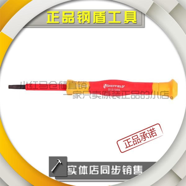 钢盾双色柄绝缘花型精密