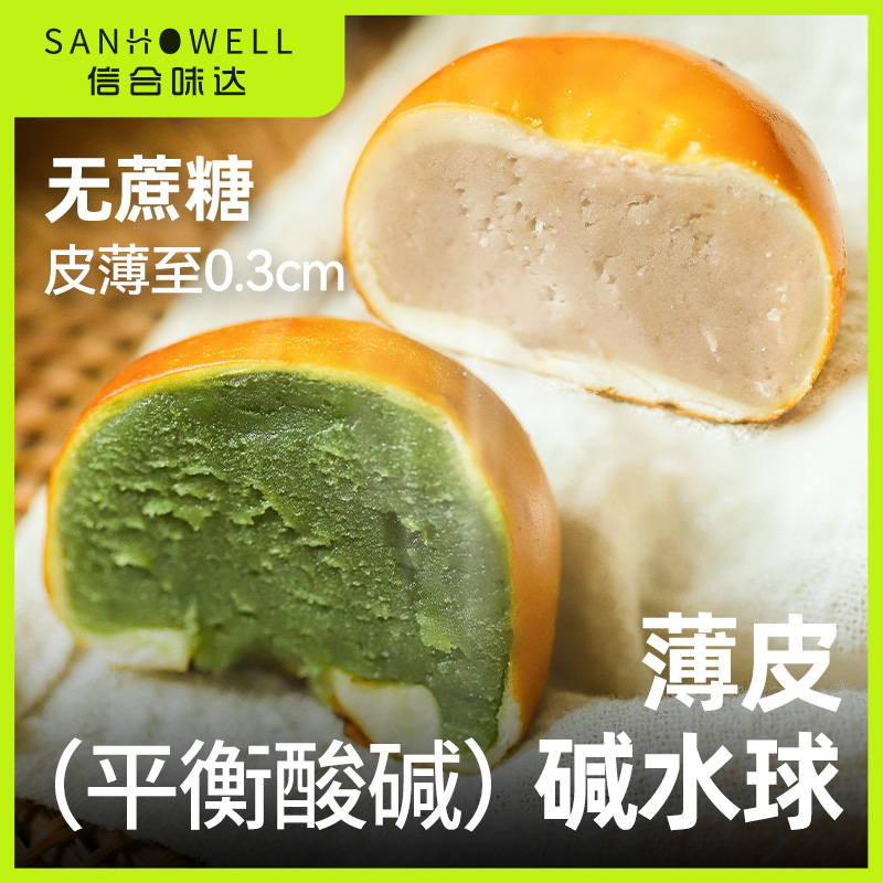 信合味达全麦碱水面包无糖精薄皮碱水球大口吃馅抗饿健康早餐欧包