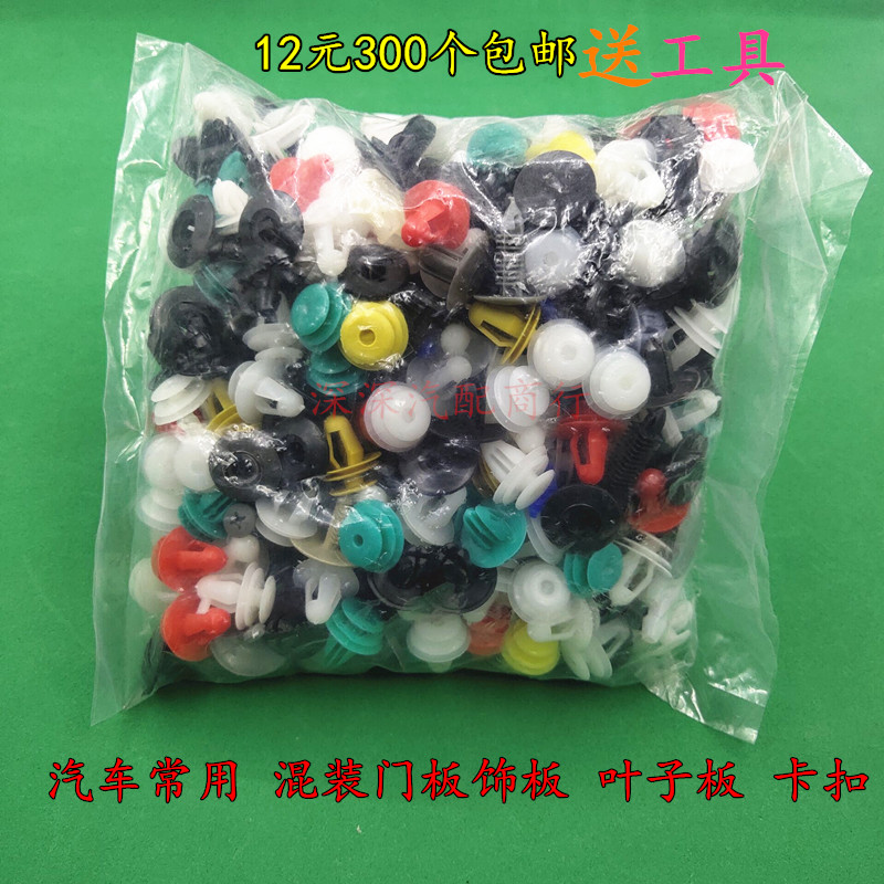 混装汽车叶子板内村顶棚