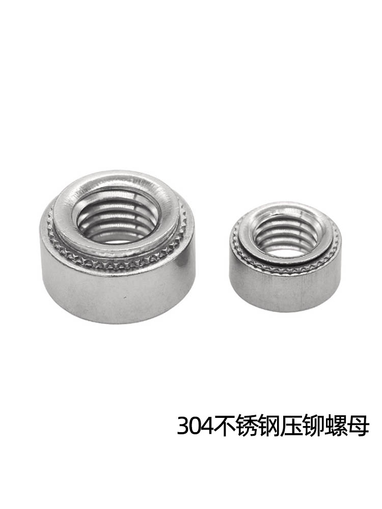 不锈钢压铆螺母钣金板嵌