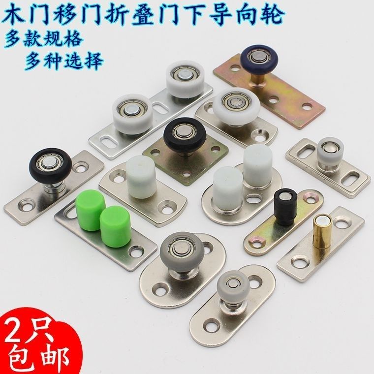 高转速折叠门下轨滑轮移门定位器轮止摆器 吊轮定位轮地导轮,3C数码配件,USB多功能数码宝,淘宝优惠券,粉丝福利购,淘宝优惠卷