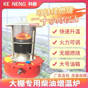 新款温室大棚柴油增温炉取暖增温器除湿取暖炉设备蔬菜棚升温神器