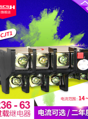 JR36-63热继电器220/380V电机过载保护器14-63A热过载继电器