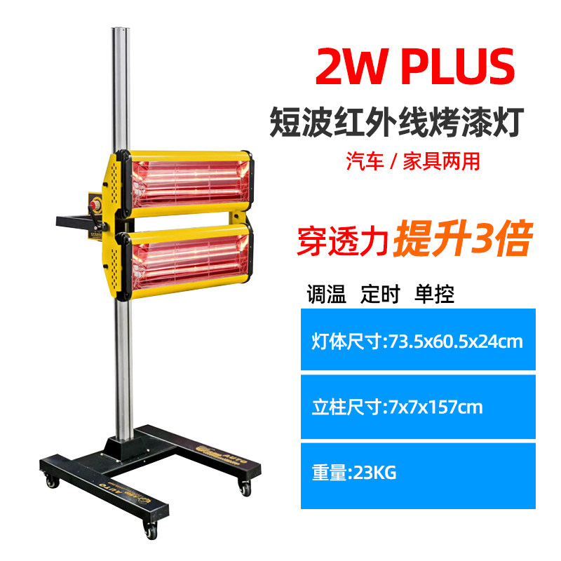 汽车喷漆烤灯可升降房移