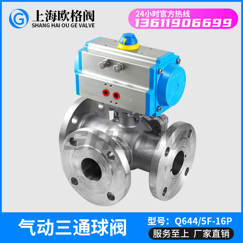 欧格阀不锈钢气动法兰三