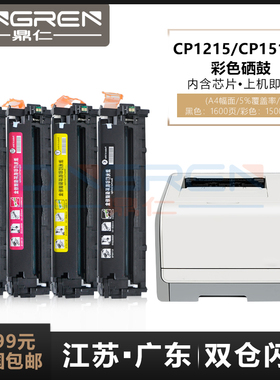 适用 HP惠普M251n Pro200 M276nw M276n M251NW 131A CF213A CF21