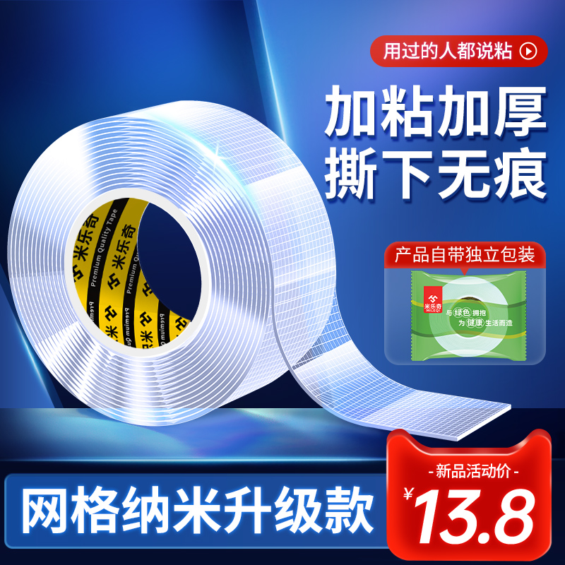 双面胶不留地垫防滑固定