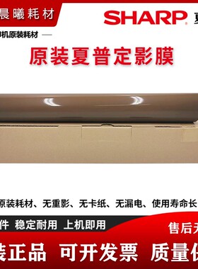 原装 夏普 MX B 4051 5051 6051 4081 5081 6081 R D 定影膜 皮带