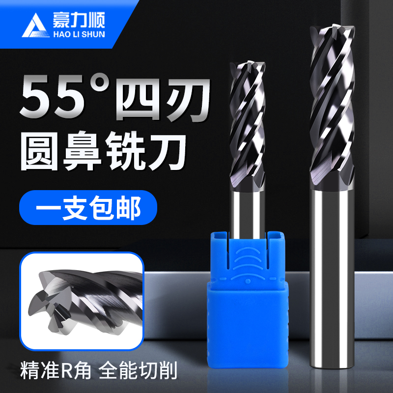 钨钢圆鼻铣刀牛度涂层硬