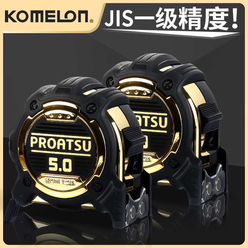 科美龙komelon官方正品卷尺家用尺寸测量工具工程专用原装钢卷尺图片