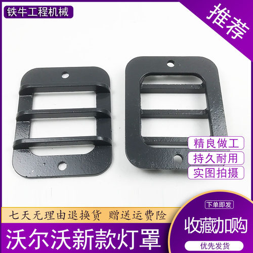 挖掘机沃尔工具箱灯罩徐