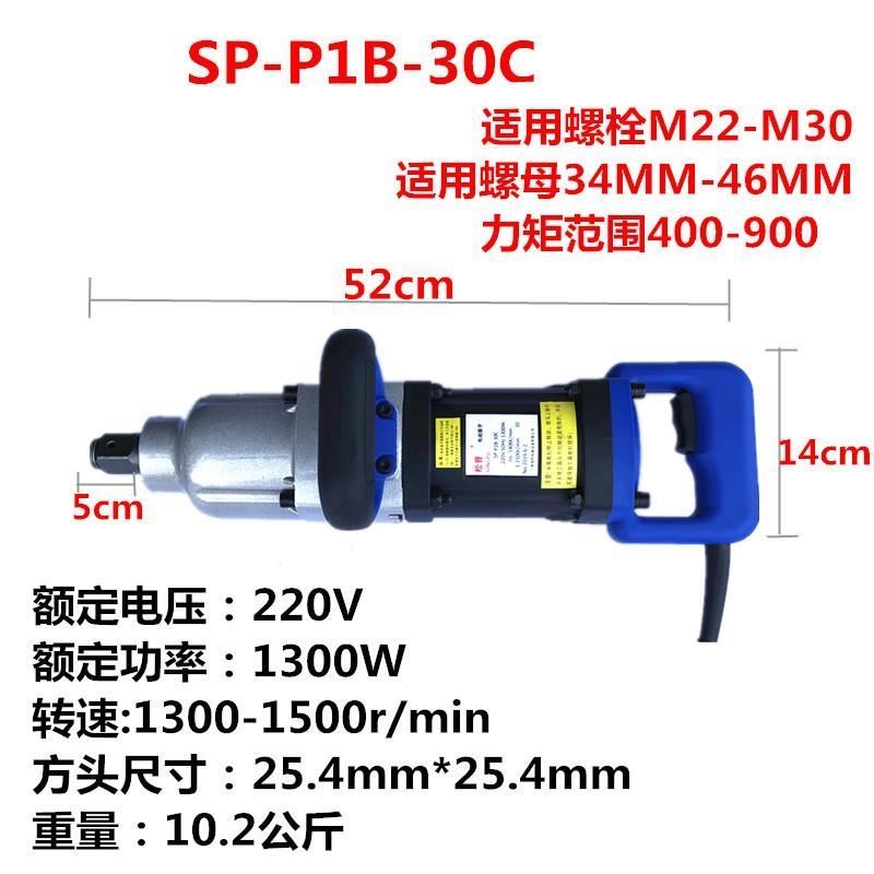 电动扳手插式风炮大扭矩