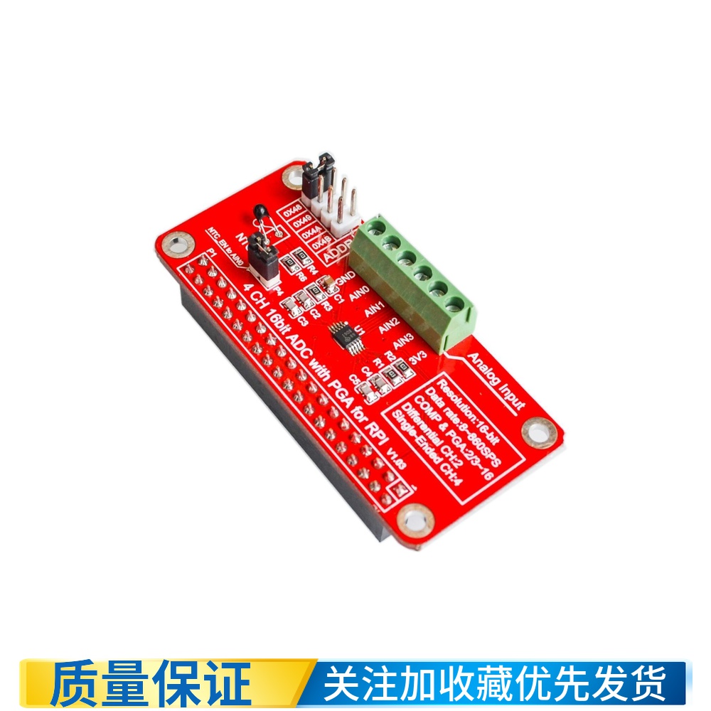 兼容 Raspberry Pi 3/2/B+ ADS1115-ADC模块