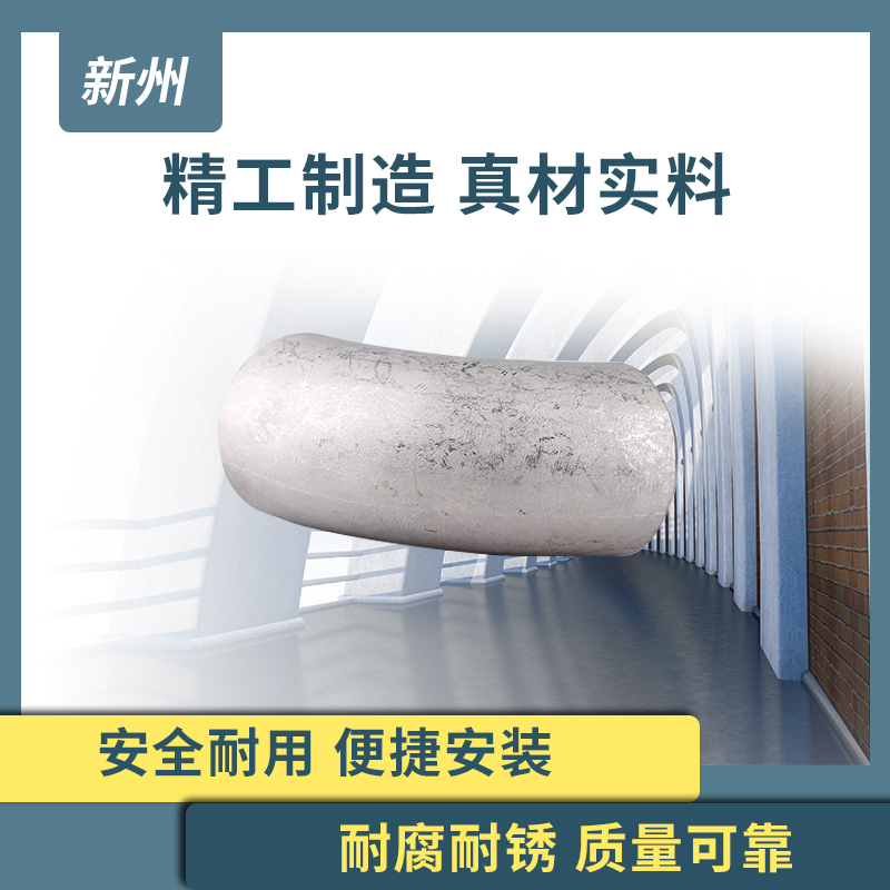 不锈钢冲压焊接弯头度无