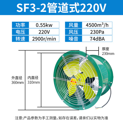 新款SF轴流风机220v换气