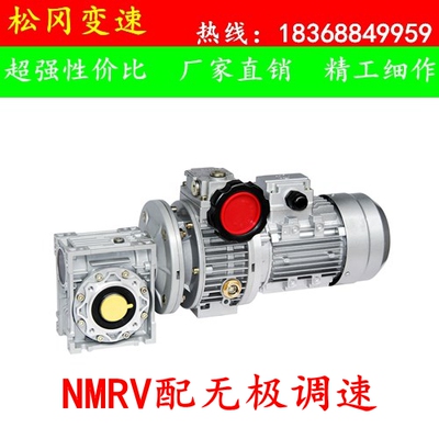 MB系列无级变速机 减速器 UDL行星摩擦式无级 调速减速机