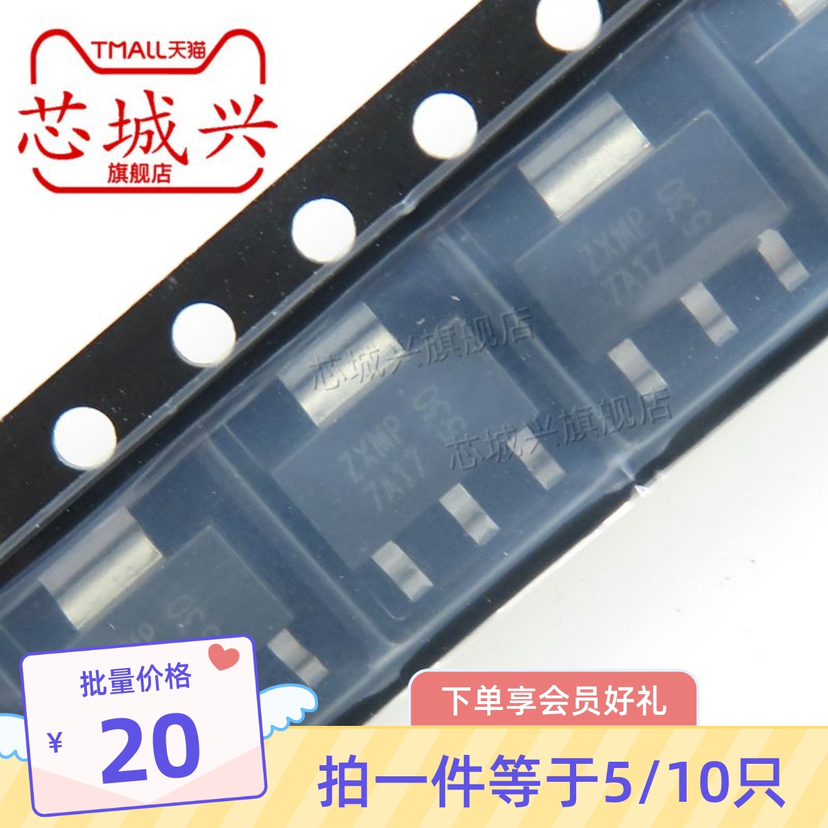 ZXMP7A17GTA 贴片SOT-223 P沟道 2.6A/70V 场效应MOS管 原装 10只