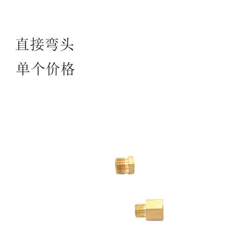润滑油路分配器管铜接头