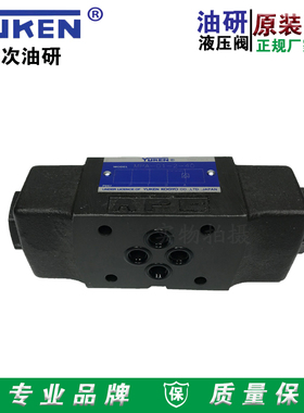 YUKEN榆次油研MPW-01-2/4-40叠加式液控单向阀液压锁保压阀液压阀