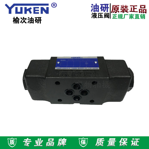 榆次油研叠加式液控单向