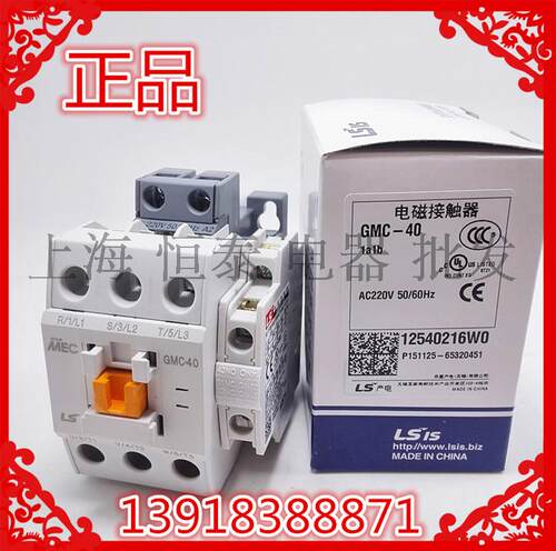 原装LG LS产电(无锡)MEC交流接触器 GMC-40 AC220V 40A