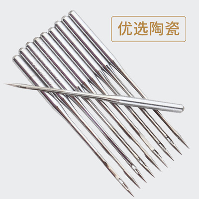 正宗台湾进口机针防热陶